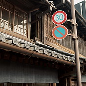 Sign, road and view of Japanese architecture, signage and ...